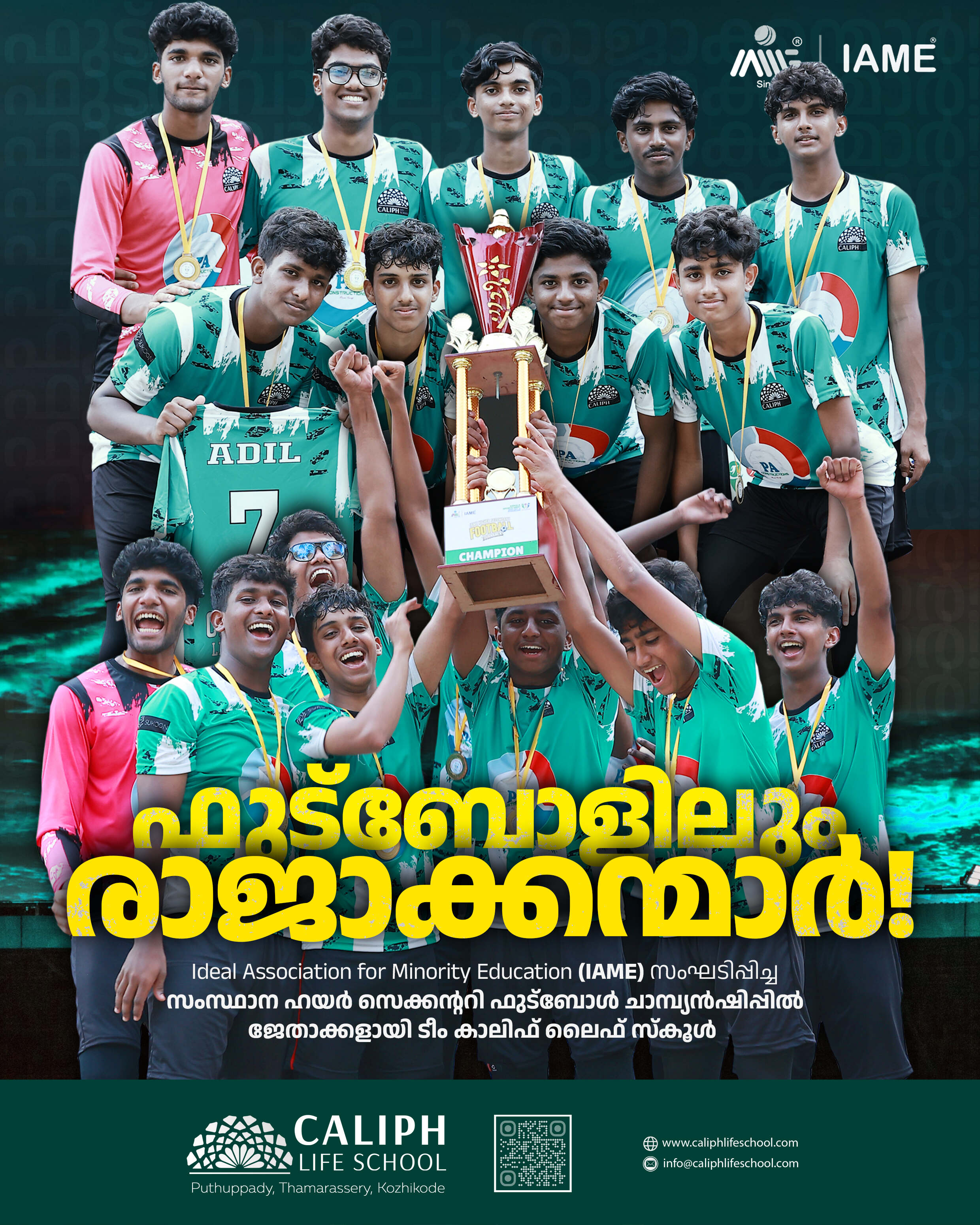 CHAMPIONS OF IAME INTERSCHOOL FOOTBALL CHAMPIONSHIP